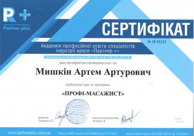 Сертификат №371
